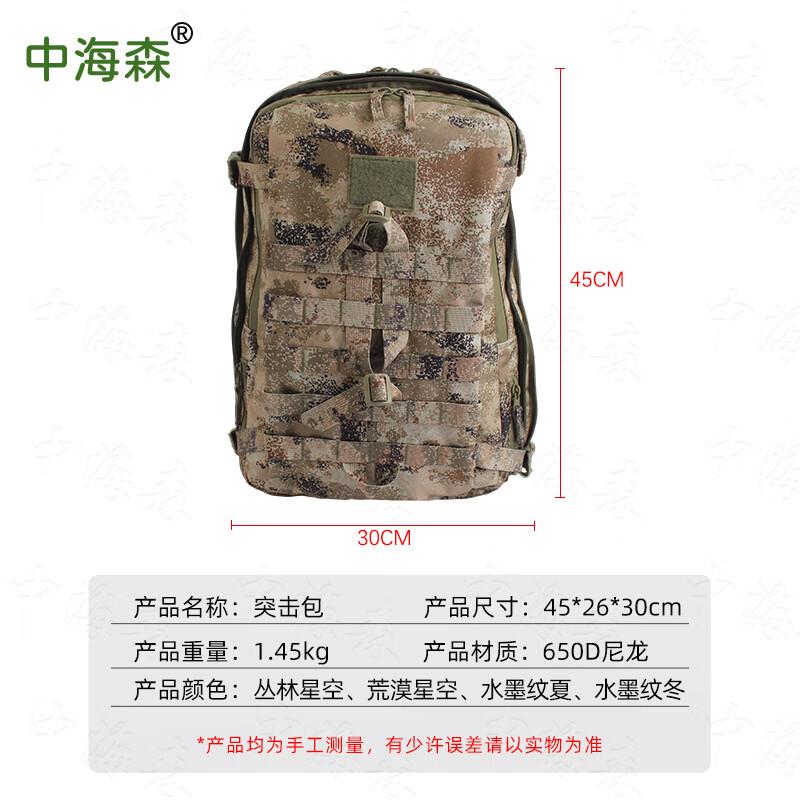 Zhonghaisen Outdoor Tactical Assault Backpack