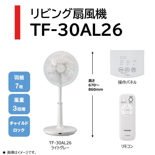 Toshiba Living Fan TF-30AL26 7 Blades 3 Levels of Air Flow with Remote Control Dust Prevention AC Motor Off Timer Light Gray