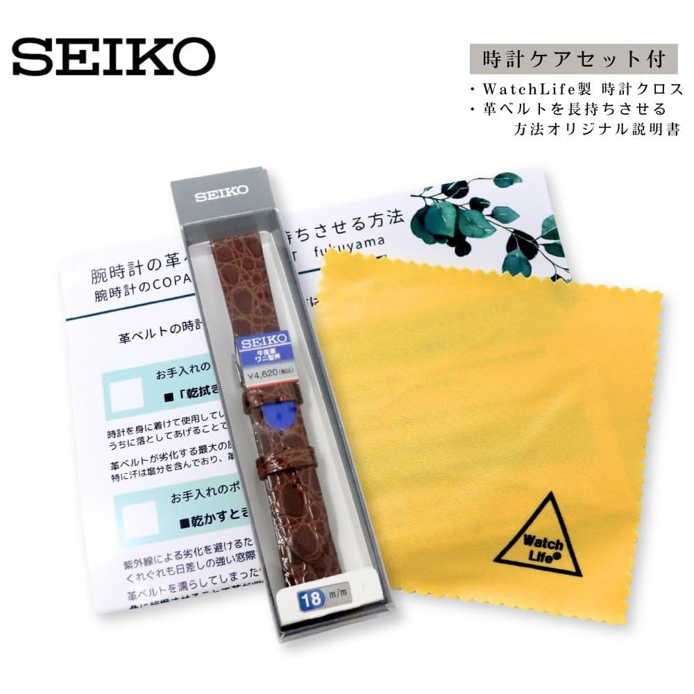 Seiko Band Watch 20mm Leather Men's with Care Instructions Brown