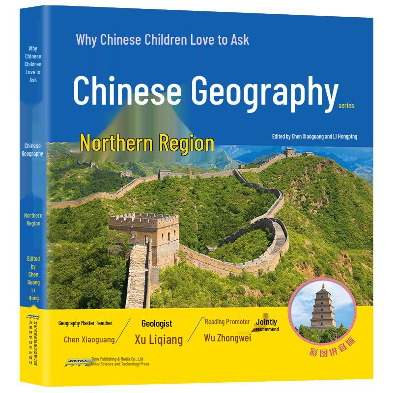 China Geography Series: Northern Regions