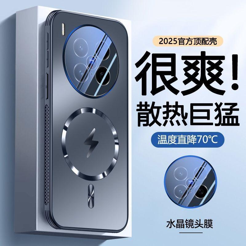 Applicable To Vivox111pro Mobile Phone Case, New Magnetic Suction Heat Dissipation X111 with Lens Film, All-inclusive Anti-drop Protective Cover