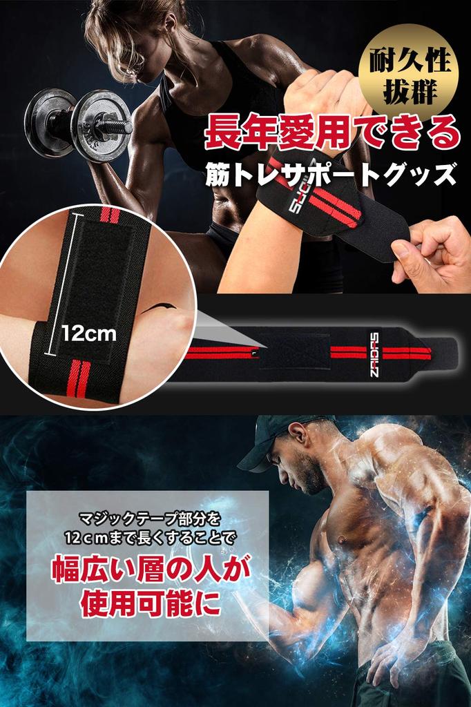 ZAIDAS Wrist Wrap 60cm Weight Training Muscle Training Wrist Support