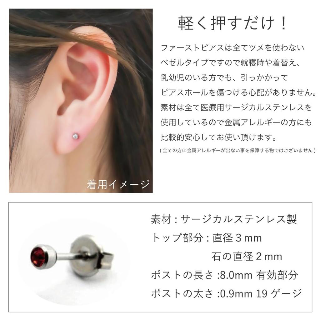 Pinac 2a Single 3mm Silver Piercer, Ear, Ball,