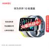 Huawei Opaska 10 Edycja Standardowa Smart Tracker Fitness (Wersja CN)