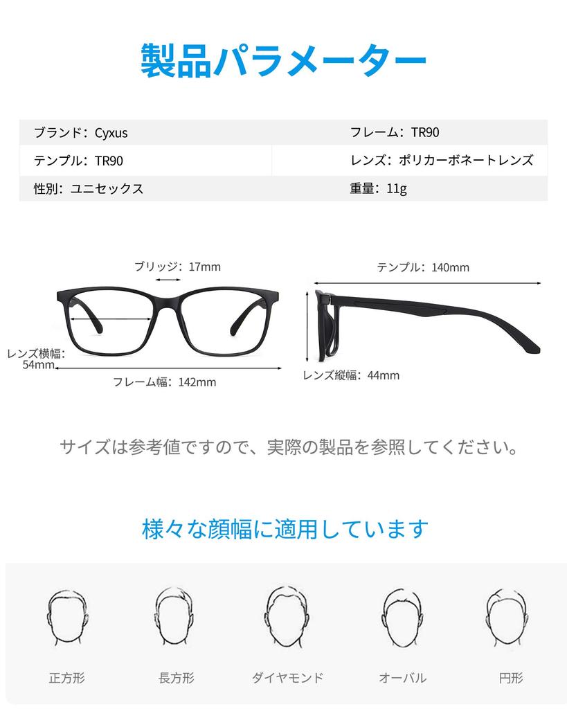 glasses blue light PC UV unisex [Cyxus] Wellington-style (lightweight TR90), blocking, glasses, protection, (black)