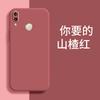 Applicable to Huawei NOVA1I mobile phone case retro matte new trendy men's and women's silicone tpu simple protective case