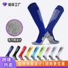 Children'S Knee Football Socks Adult Thickened Towel Bottom Wear-Resistant And Non-Slip Professional Training Club Printed Stockings