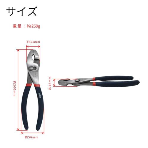 Takagi M&M Pliers with Grip 200mm