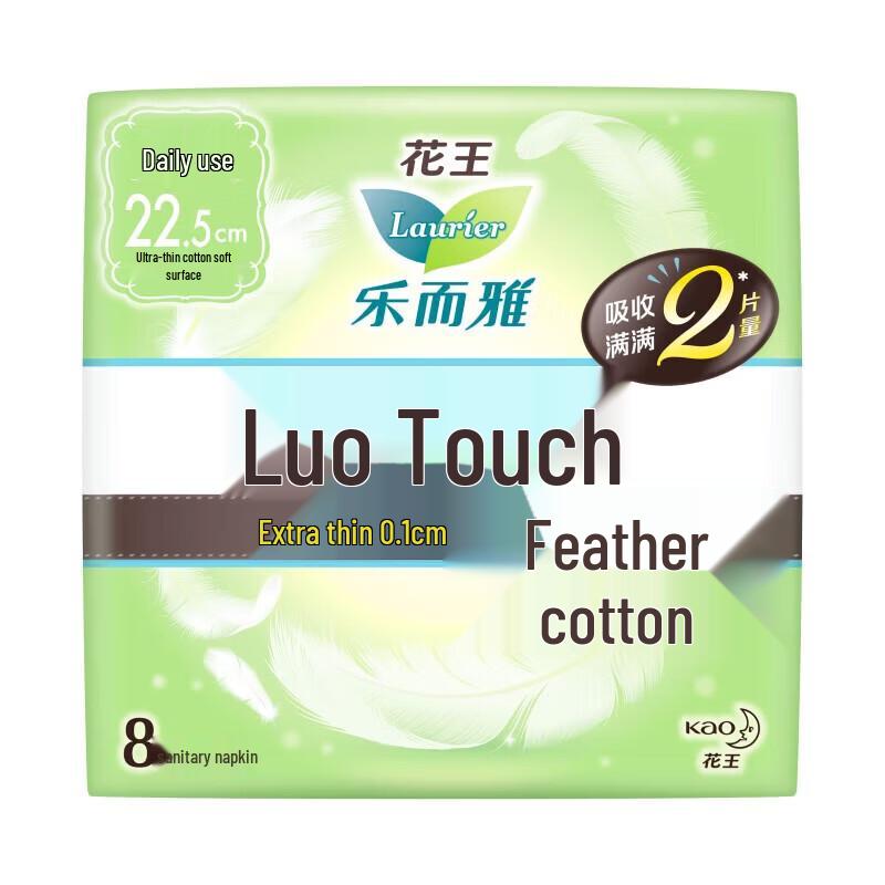 Kao Laurier Zero-Feel Ultra-Thin Winged Sanitary Pads
