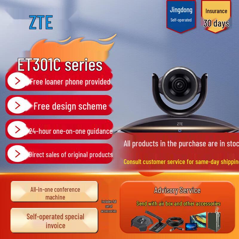 ZTE ZXV10 Series Video Conference Systems & Components (CN Version)