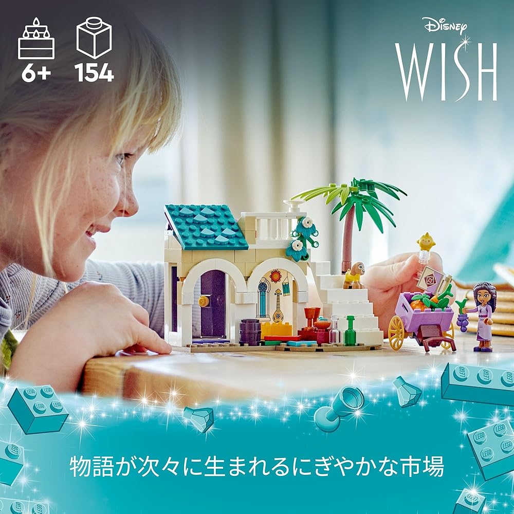 LEGO Disney Princess Rosas Kingdom Town and Asha Building Blocks Toy for Girls Age 6 and Up