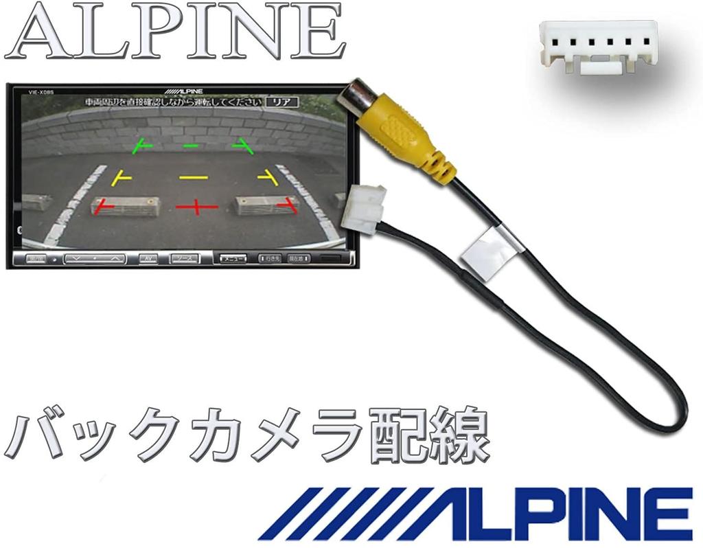 [Gn063] Back camera connection cord adapter Alpine conversion connection RCA
