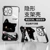 Cute Black Cat Fits iPhone 17 Pro Max Phone Case, 14 Electroplated Frameless, 15 Transparent, 16 Ultra-thin and Drop-resistant