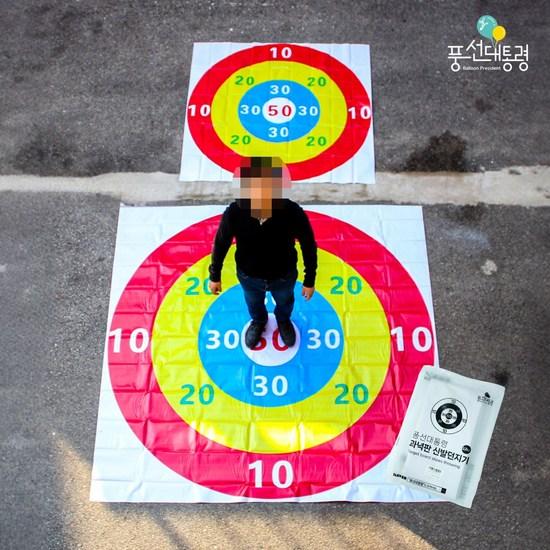 Balloon President Target Board Shoe Throw Family School Event Sports Festival Play Group Game Tools, Popular Korean Game