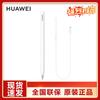Huawei M-Pencil 3rd Gen Stylus Pen Set