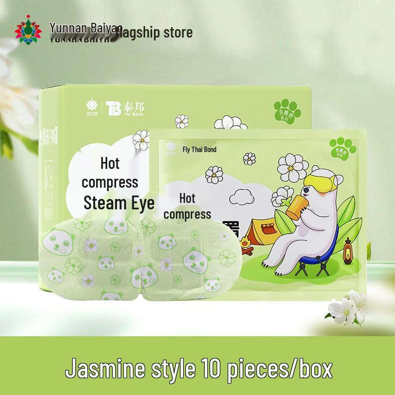 Yunnan Baiyao Steam Eye Mask - 30 Hot Compress Patches for Eye Fatigue Relief and Sleep Aid
