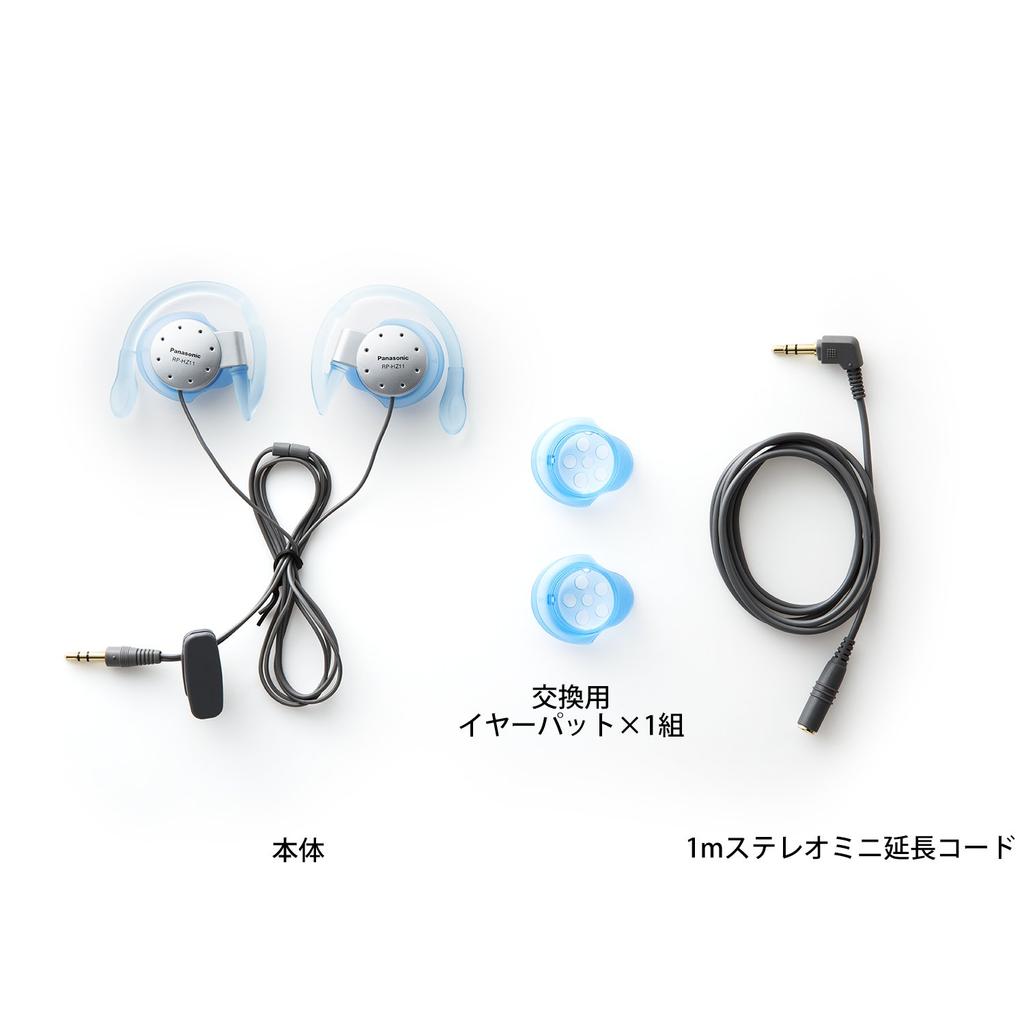 Panasonic open for silver on-ear headphones, over-the-ear type, drip-proof, sports, RP-HZ11-S