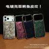 Luxury Crocodile Texture iPhone 17 Air Case: Electroplated Cover for Apple 16 Pro Max