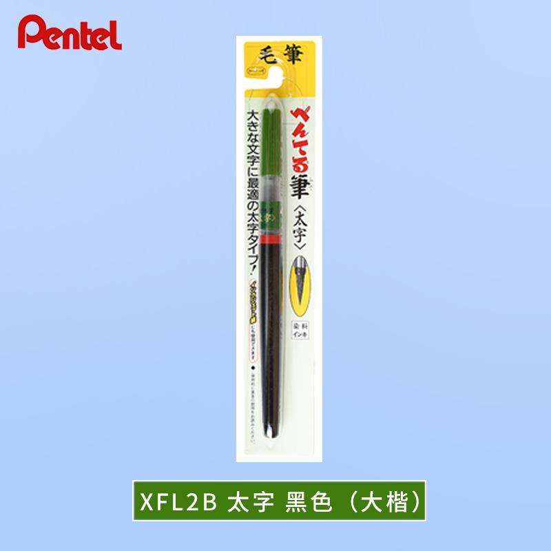 1Pc Pentel Fude Brush Pen Extra Fine Medium Bold Portable Refillable Watercolor Calligraphy Brush for Drawing Painting Writing