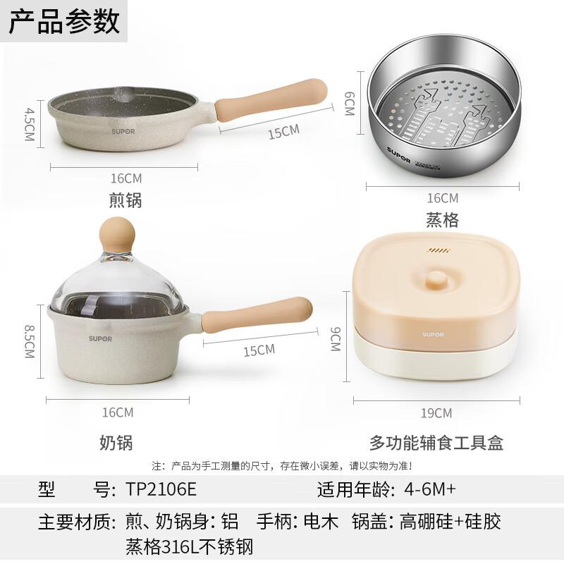 Supor Milk Pan and Frying Pan Set