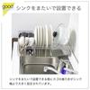 Kawaguchi Kouki Over-the-Sink Dish Drainer (58cm Wide, 1 Tier), Stainless Steel, Flow-Through Design, Made in Japan, Tsubame-Sanjo, SK-1075 (Product C
