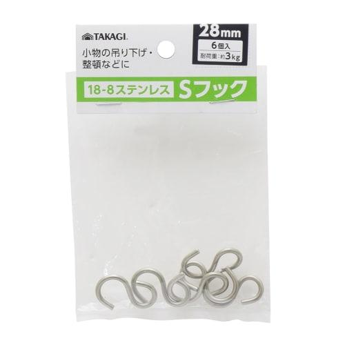 Takagi Stainless Steel S-Hooks, 28mm, Set of 6