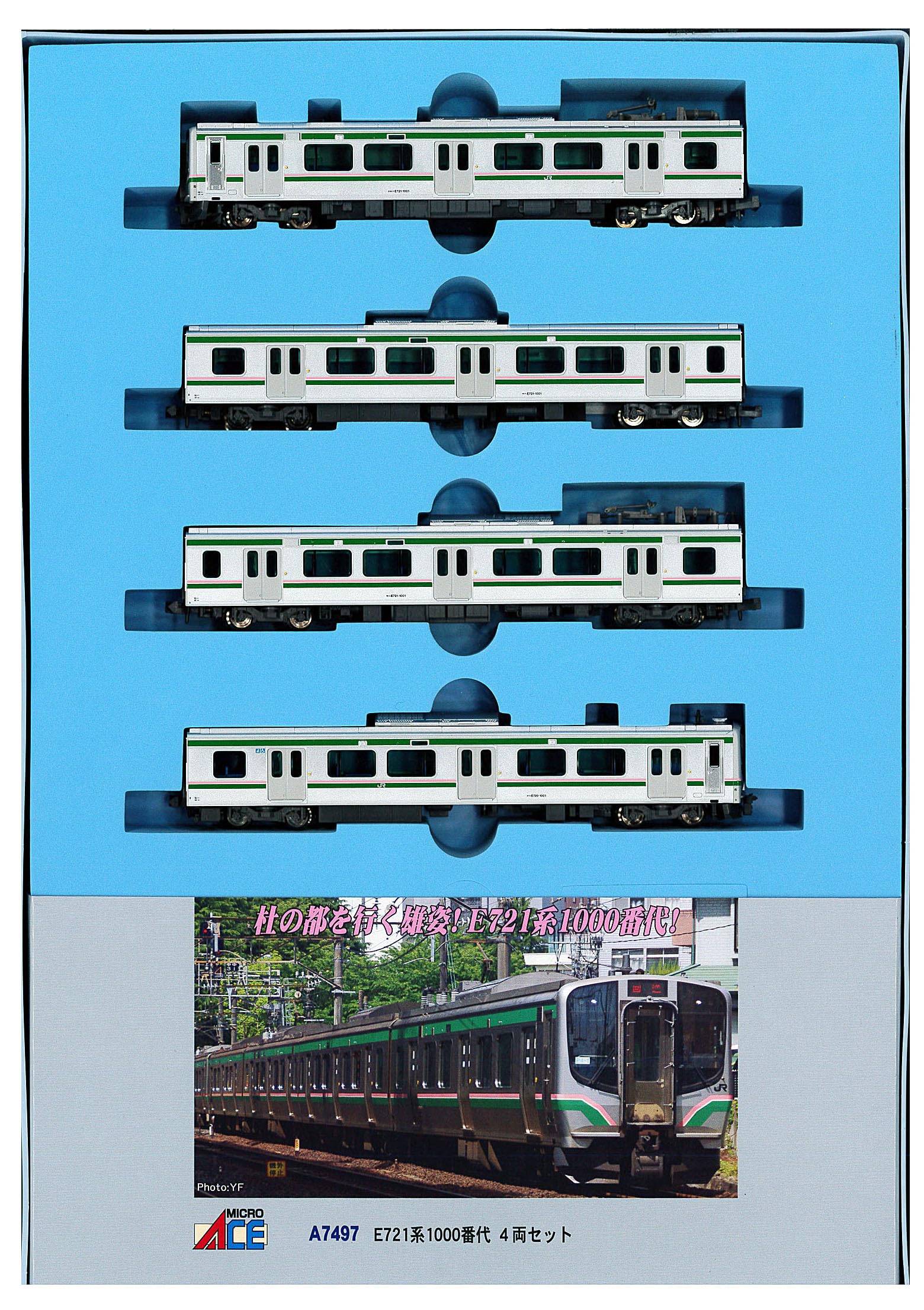 

MicroAce N Gauge E721 Series 1000 Series Set A7497 Model Pink 4-Car Train, розовый