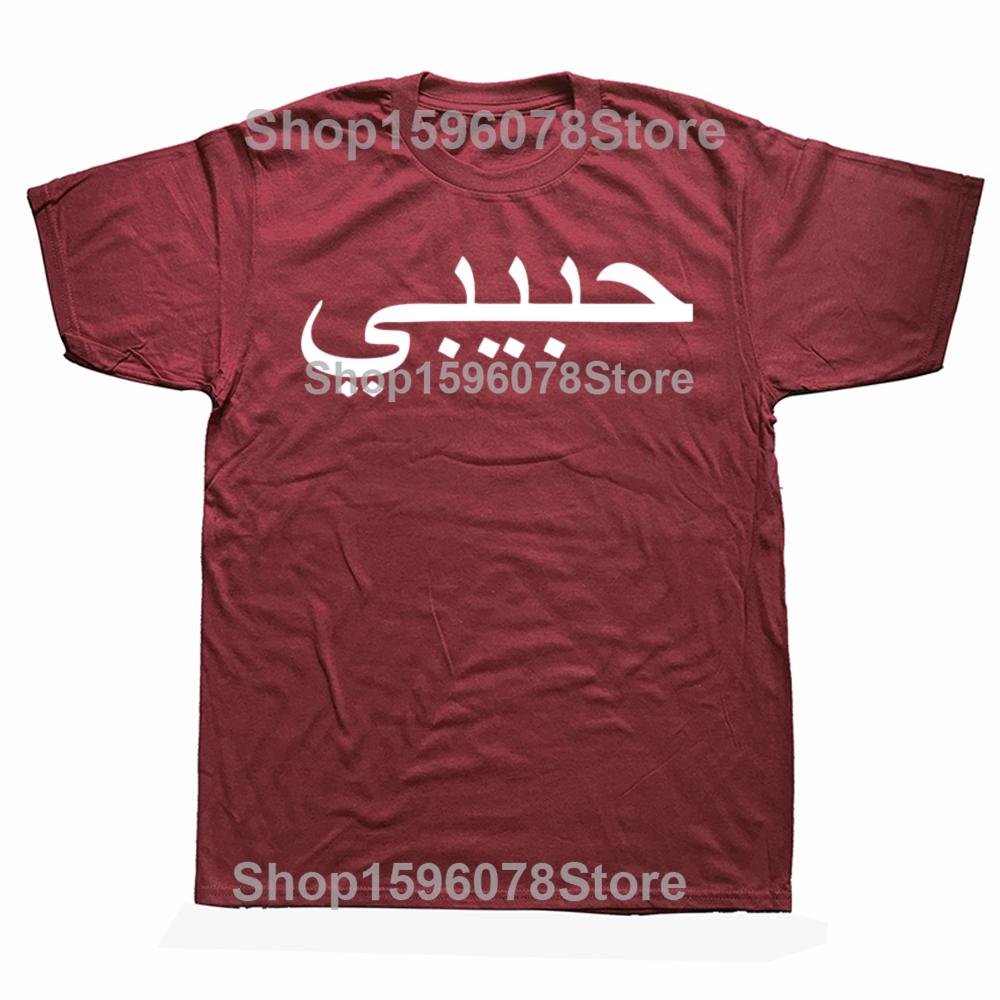 Funny Habibi Arabic Word Graphic T Shirts Men Women Pure Cotton Humor Streetwear Tee Shirt Short Sleeve Unisex Loose Clothing