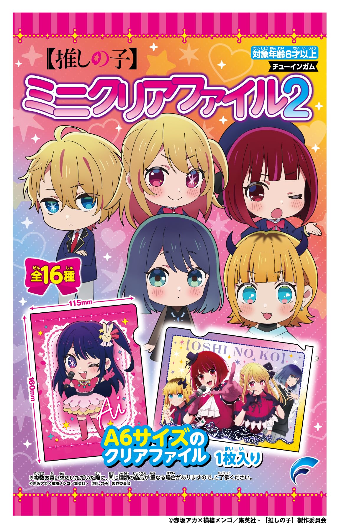 

Mini clear file 2 20 pieces candy [Oshinoko] toys/gum