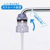 Kurita Aqua Tap A+, Made in Japan, CQA-2097