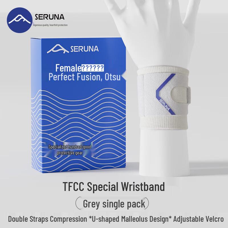 SERUNA TFCC Sports Wrist Support Brace
