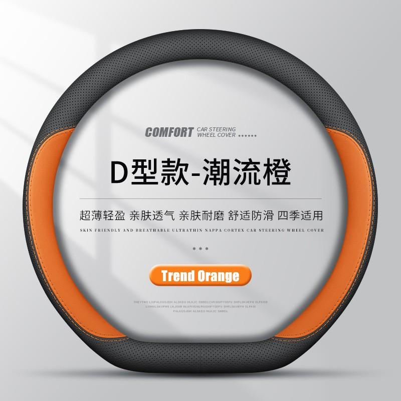 Car Steering Wheel Cover Leather VW Lavida Sagitar Passat ID.3 Tayron Magotan Tiguan Bora D Shape Round