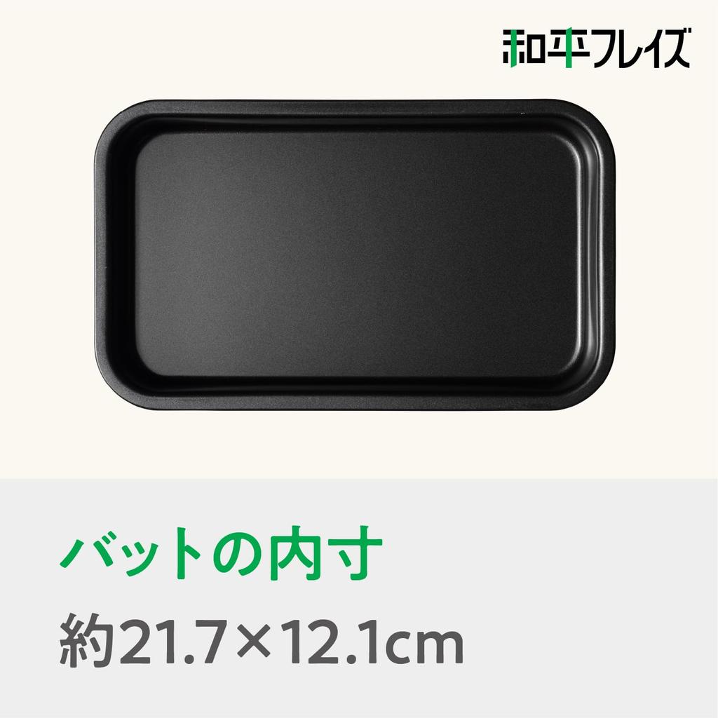 Wahei Freiz Small Mini Deep Fryer Tray with Rack for Tempura and Fries (RD-0101)