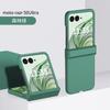Applicable MOTO razr60Ultra Folding Phone Case All-inclusive Matte Hinge RARZ50Ultra Protective Case