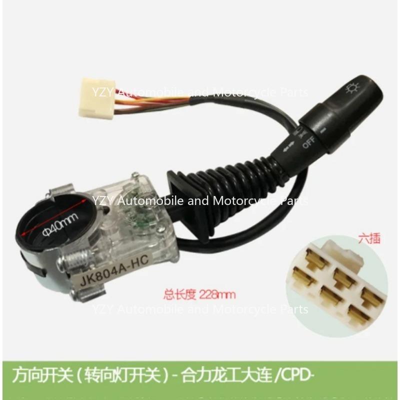 

Forklift Accessories Forklift Direction Switch Turn Signal Switch 6 Lines JK804A-HC CHINA