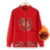 Elderly Grandma Sweater Women Festive Tang Dynasty Knitted Cardigan Autumn and Winter Plus Velvet Thickened Jacket Mother Blessing Clothes