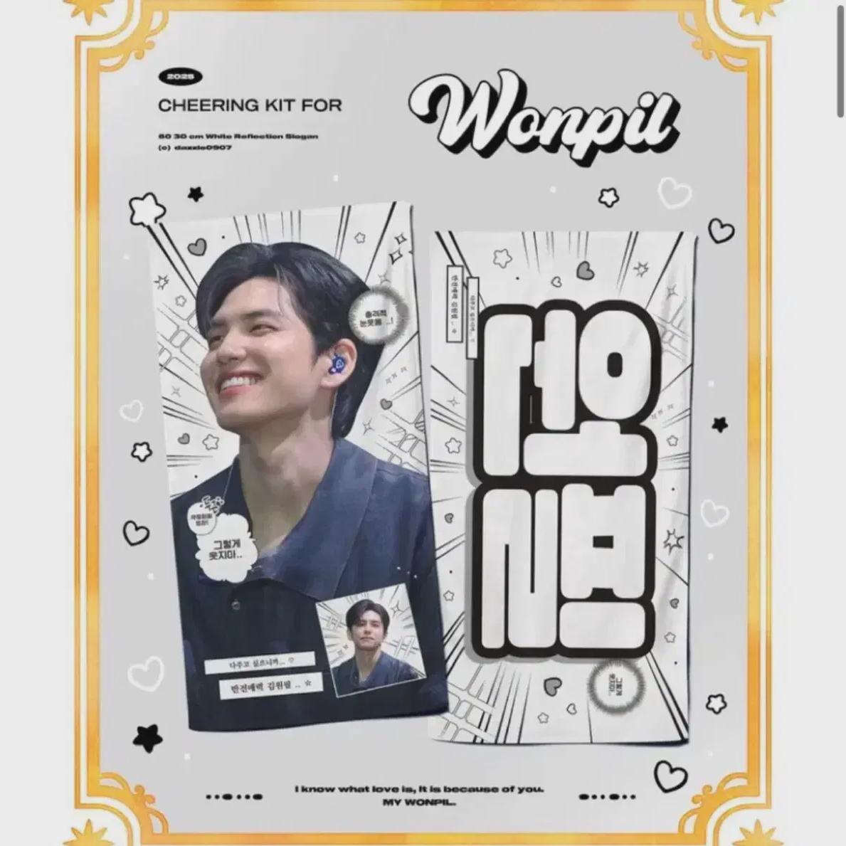 

DAY6 Слоган Вонпиля