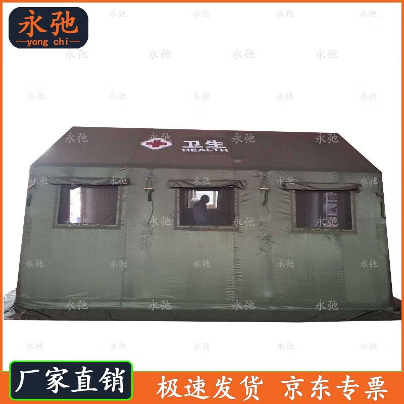 Yongchi Emergency Inflatable Tent
