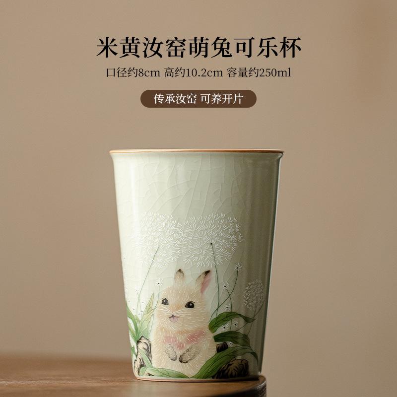 

250 мл фарфоровая чашка для чая Cream Ru Kiln, милый кролик, чашка для колы, кувшин для воды для заваривания чая, большая керамическая чашка для кофе, чайный сервиз в стиле кунг-фу, посуда для напитков