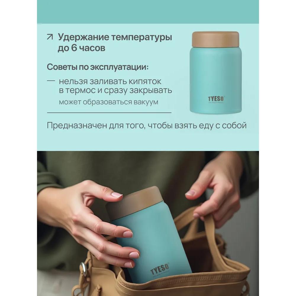 Thermoskanne für Lebensmittel mit weiter Öffnung, Volumen 0,28 l.