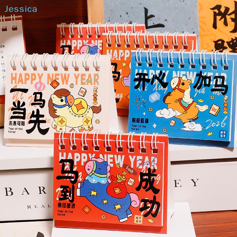2026 Year of the Horse Desk Calendar - Lunar New Year Cartoon Horse Themed Desktop Planner with Lucky Quotes (Random Color)