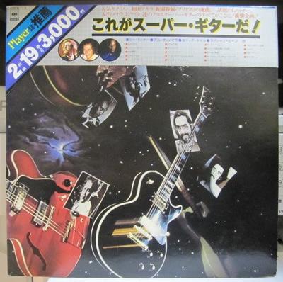 LP Schallplatte VARIOUS Super Guitar Special 30AP9112 CBS 1978 Japan SoulFunk Gebraucht