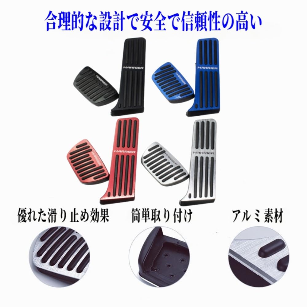 Improved New Harrier 80 Series Aluminum Accelerator Pedal and Brake Custom Interior Parts Uxi.Shop Vehicle-Specific Pedals, Pedal, Tool-Free