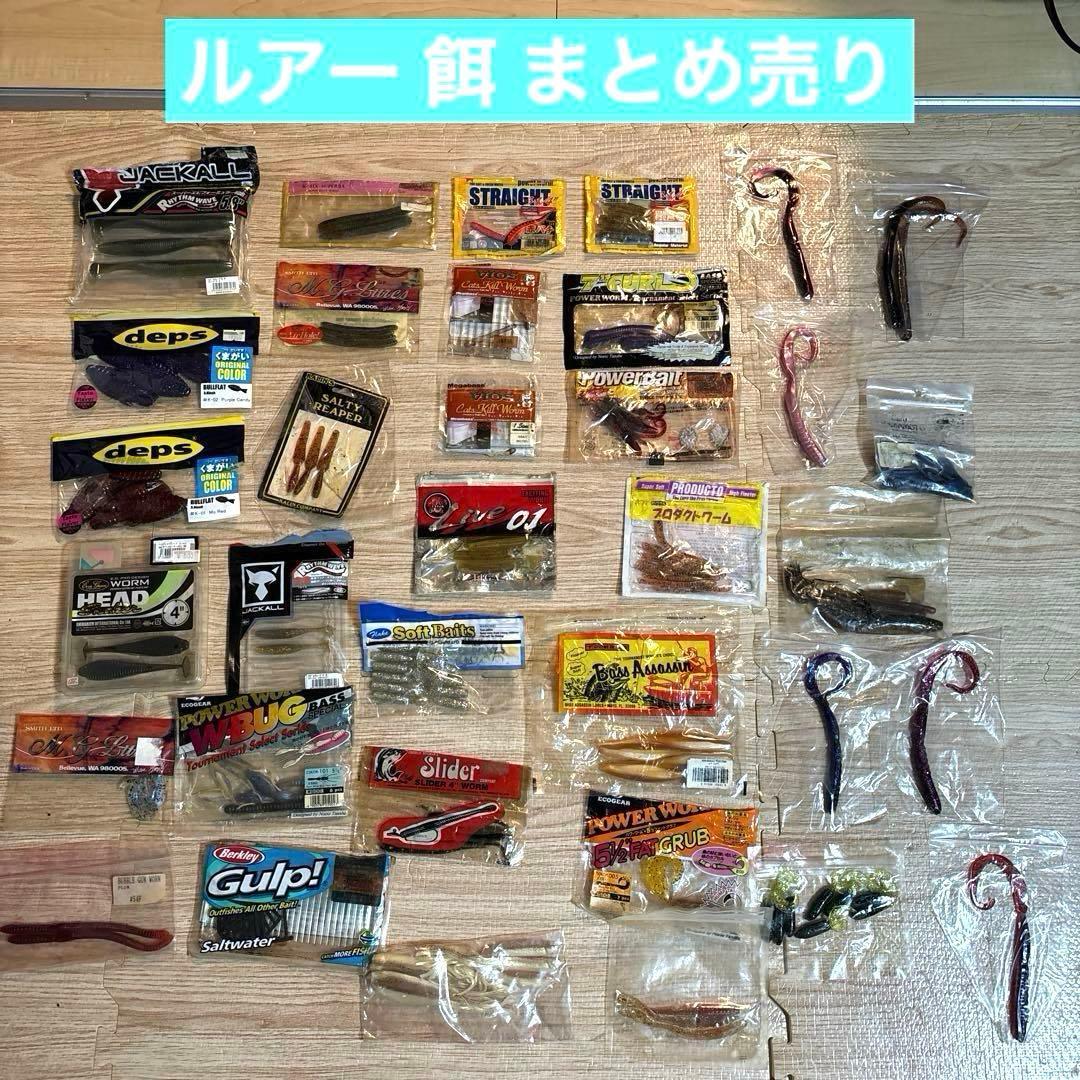 Used Fishing lures, tackle, bait, opened, bulk sale
