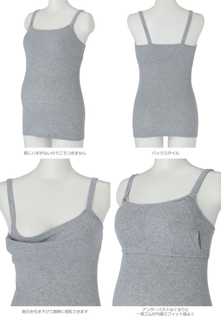 Inujirushi Honpo Maternity Organic Nursing and Bra Size TS3180 Camisole, 100% Cotton, Skin-Friendly, Camisole, Pre- Post-natal Cami, M, Gray,