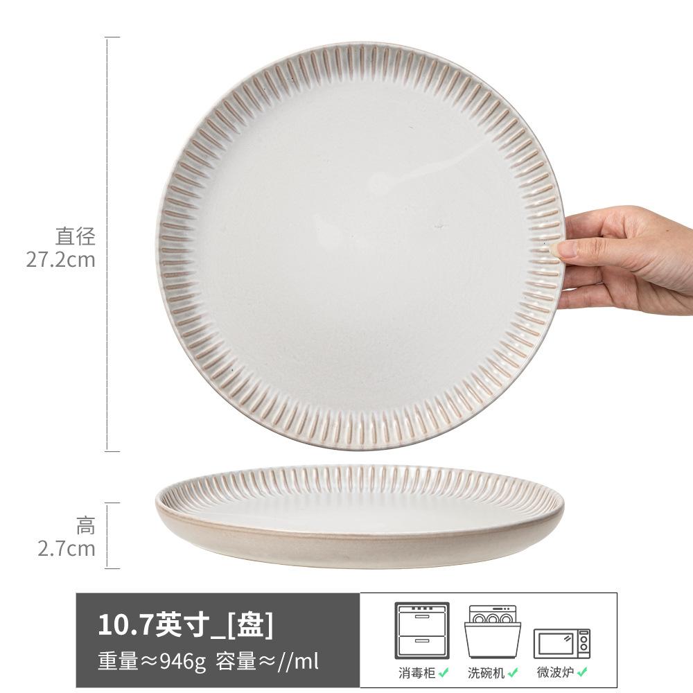 Embossed Vertical Bowl Set Ceramic Bowl Large Plate Household Dish Bowl Vegetable Plate Tableware Round Salad Bowl