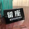 Acrylic Tabletop Reserved Sign for Restaurants