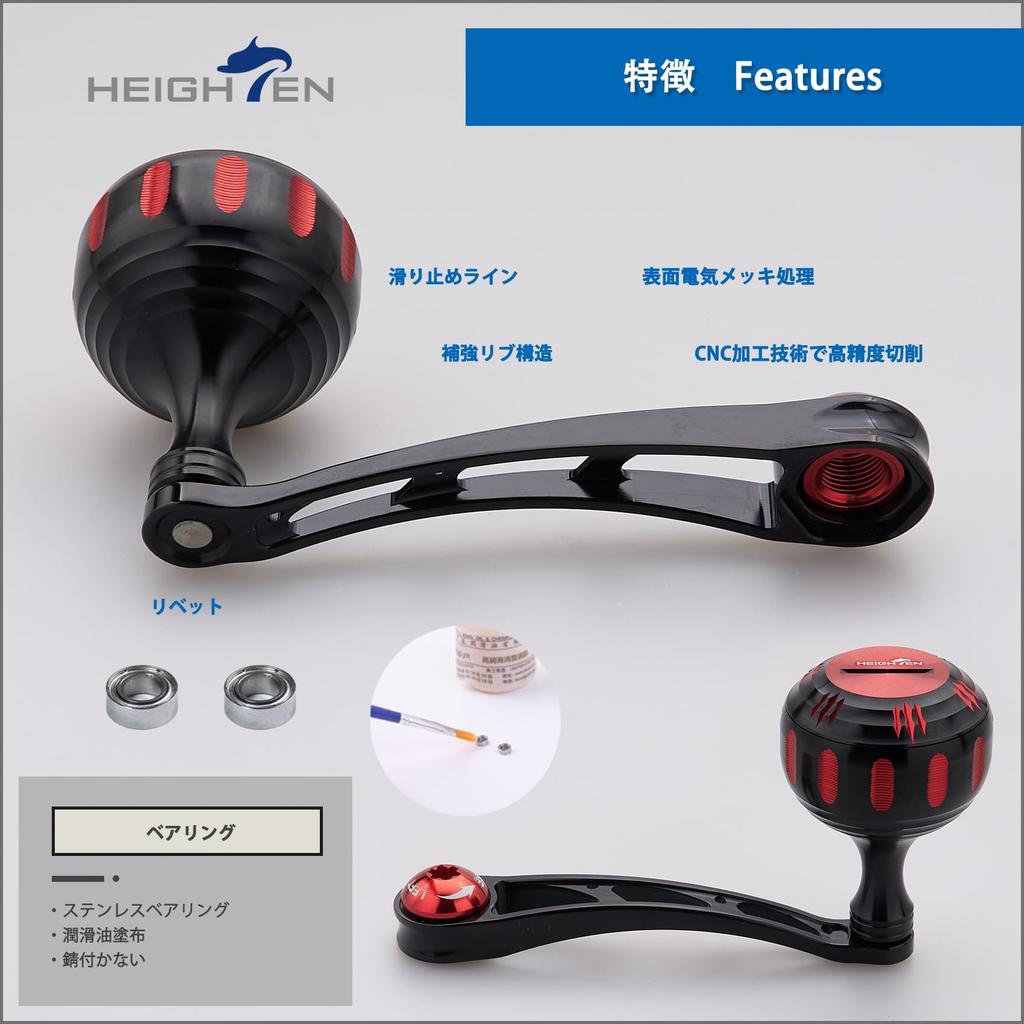 HEIGHTEN 75mm Reel Handle with 35mm Handle Knob, Compatible with Shimano, Daiwa, and Abu Baitcasting Reels, Arch Hammer Series (Black & Red) (273)