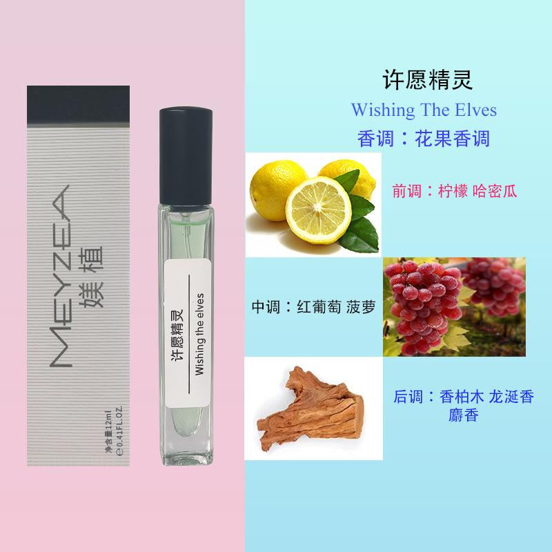 12Ml Perfume Green Encounter Cologne Men and Women Strong Fragrance Light Fragrance Stall Perfume Straight Hair