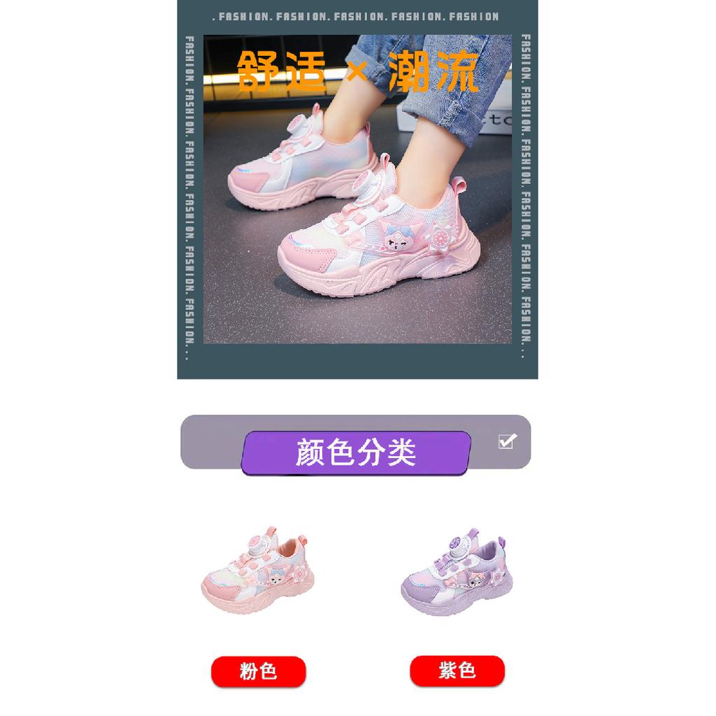 Kinder Sportschuhe Frühling und Herbst Atmungsaktives Mesh Cartoon Vielseitig Mädchenschuhe Weiche Sohle Drehknopf Laufschuhe